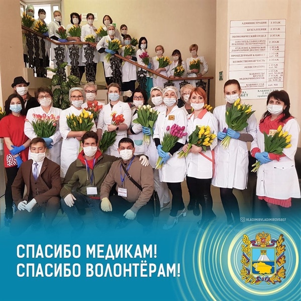 Губернатор Ставрополья поблагодарил медиков и волонтеров