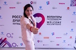 Стратегический добровольческий форум «Россия - душевные путешествия»