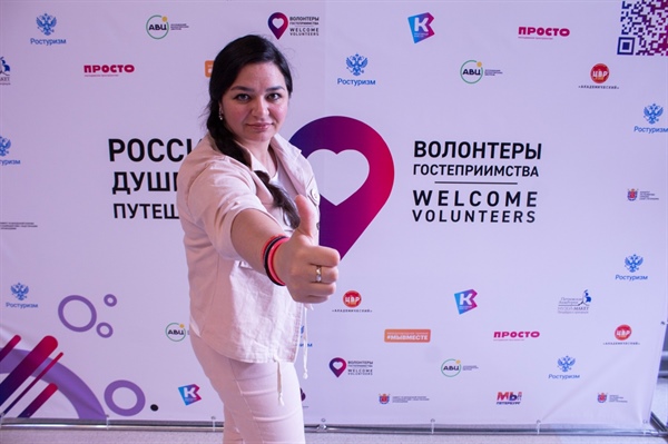 Стратегический добровольческий форум «Россия - душевные путешествия»